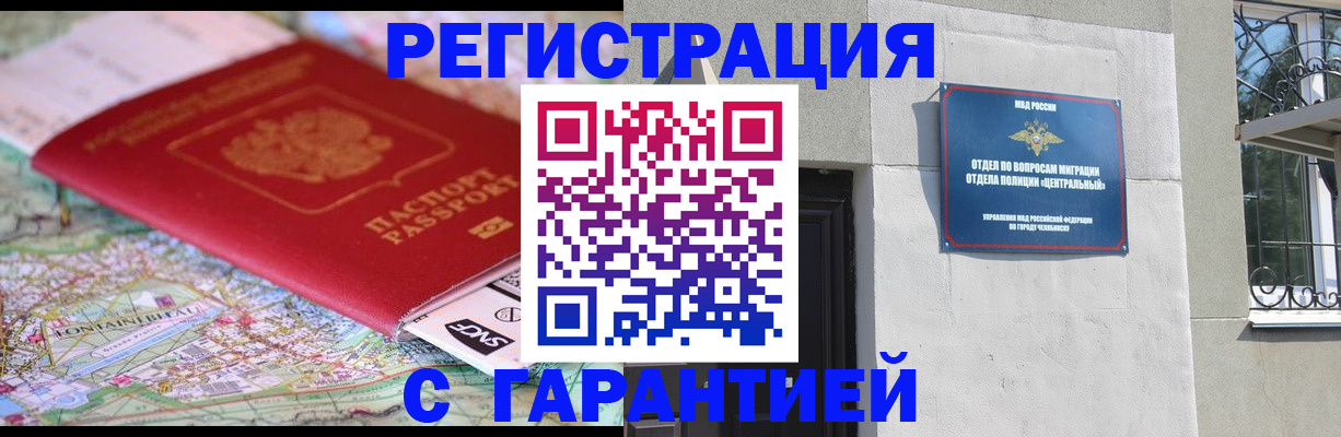 временная регистрация адрес в Фокино