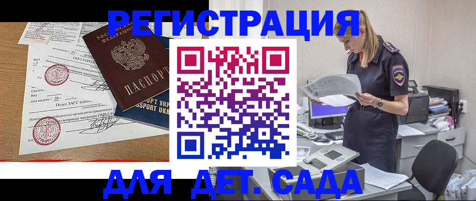 прописка в квартире в Фокино