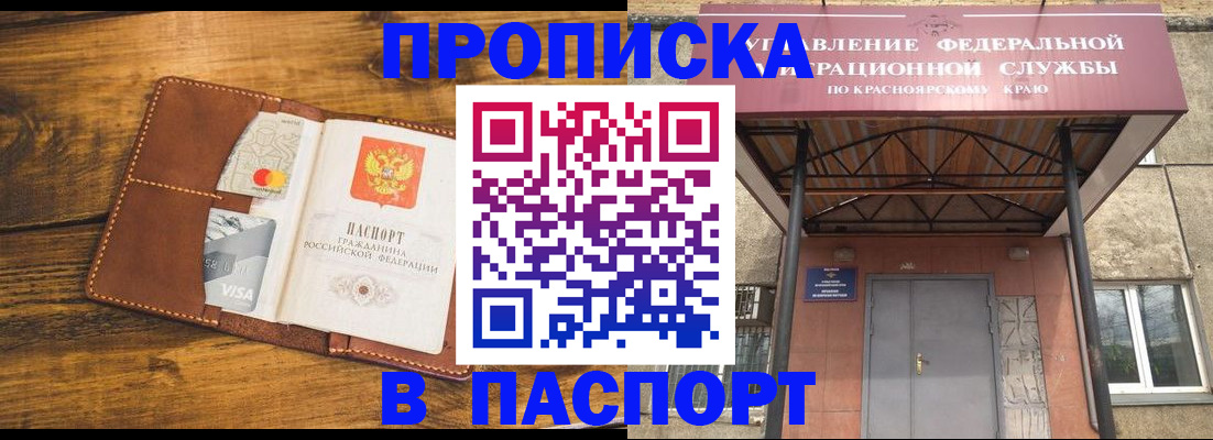 прописка иностранных граждан в Фокино